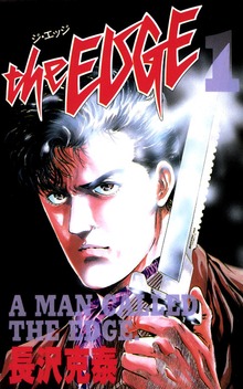 The edge