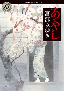 あやし【電子特典付き】