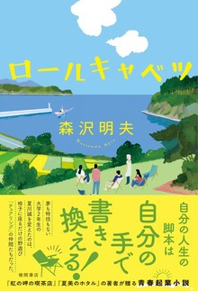 ロールキャベツ