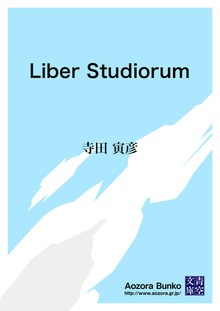 Liber Studiorum