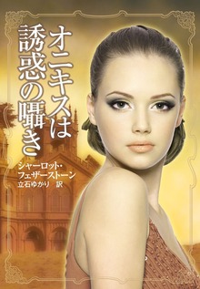 同胞守護者（ハーレクイン）