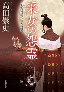 小余綾俊輔の講義シリーズ