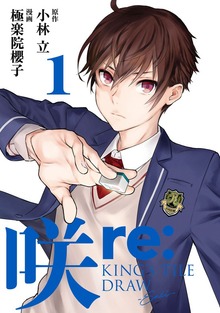 咲-Saki- re:KING's TILE DRAW