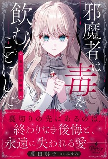 暮田呉子短編集（プティルブックス）