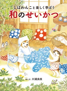 しばわんこの和のこころシリーズ（MOE）