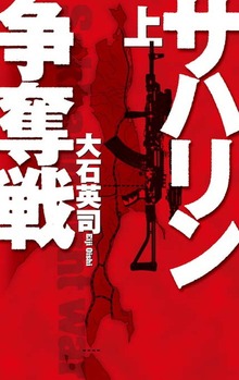 サイレント・コア（C★NOVELS）