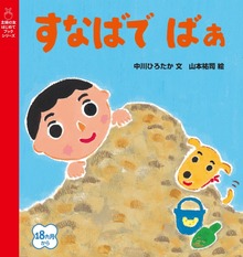 すなばで ばぁ