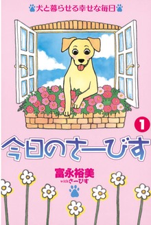 今日のさーびす（１）