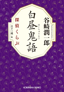探偵くらぶ