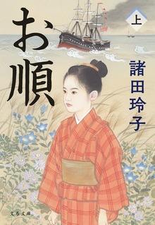 お順