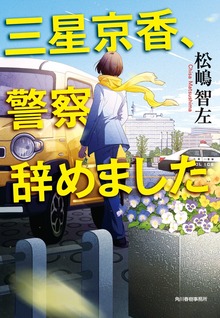 三星京香