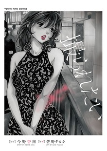 撮られたい（１）