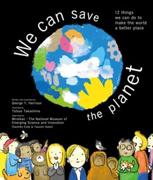 We can save the planet 12 things we can do to make the world a better place【英語絵本】地球をまもるってどんなこと？ 小学生のわたしたちにできること