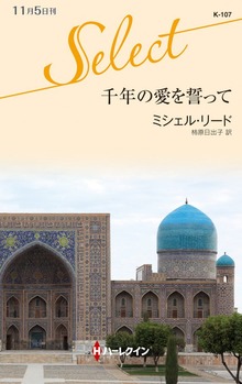 ゴージャスな結婚