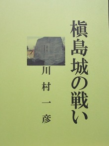 槇島の戦い