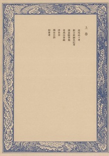 鼠璞十種