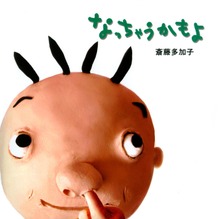 なっちゃうかもよ