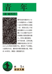 青年