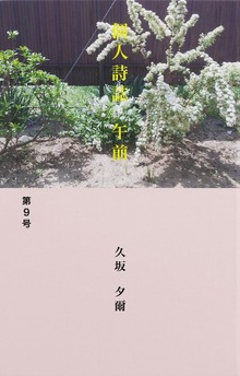 午前第９号