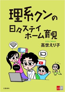 理系クン