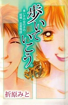 『真実の感動』