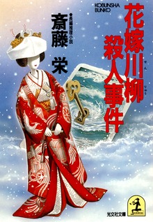 タロット日美子