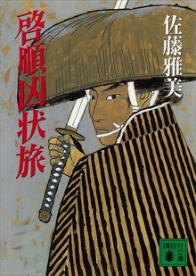 啓順