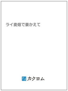 ショートショート24