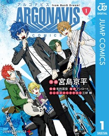 ARGONAVIS from BanG Dream！ COMICS