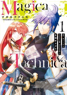 Magica Technica～現代最強剣士が征くVRMMO戦刀録～