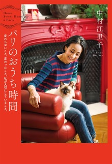パリのおうち時間
