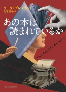 あの本は読まれているか