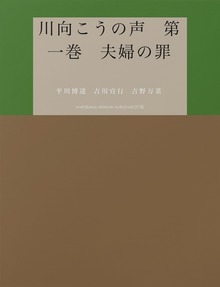 川向こうの声（BCCKS Distribution）