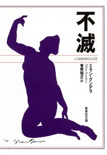 不滅