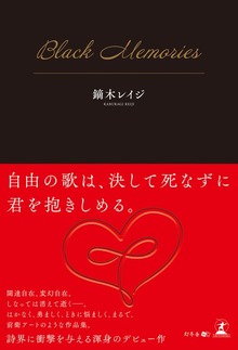 Black Memories