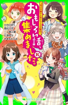 おもしろい話、集めました。