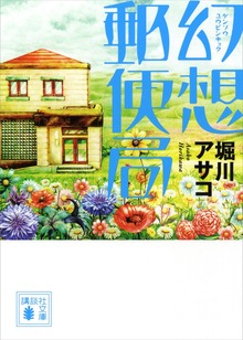 幻想
