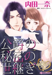 天使のウエディング・ベル