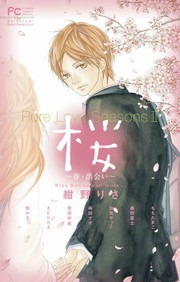 Pure Love Seasons2