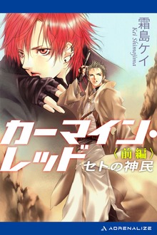 カーマイン・レッド