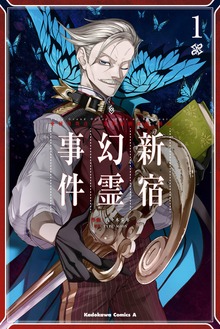 Ｆａｔｅ／Ｇｒａｎｄ　Ｏｒｄｅｒ　‐Ｅｐｉｃ　ｏｆ　Ｒｅｍｎａｎｔ‐　亜種特異点Ｉ　悪性隔絶魔境　新宿　新宿幻霊事件