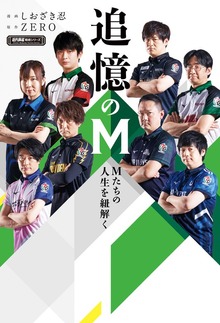 近代麻雀戦術シリーズ
