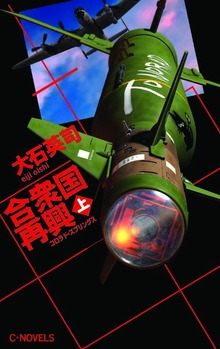 合衆国
