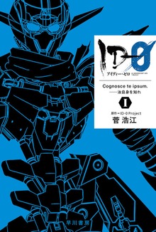 ID-0