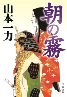 朝の霧