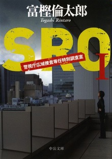 ＳＲＯ