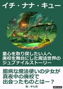 20分ファンタジーシリーズ