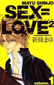 SEX＝LOVE2（ナンバーナイン）