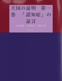 天国の証明（BCCKS Distribution）
