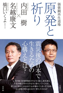 価値観再生道場